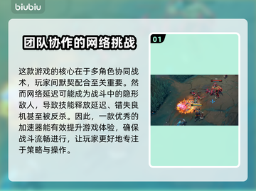 LOL加速器推荐🎉超低延迟免费用！🎮截图2