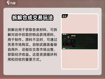 萤火突击🔥武器制作全揭秘！快速上手制霸游戏⚡截图4