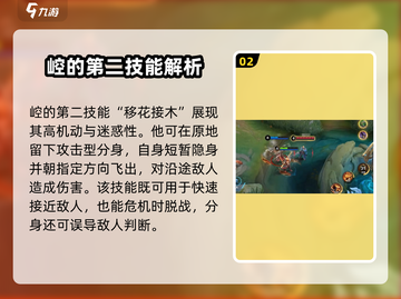 决胜巅峰崆🔥技能全解析，游戏大佬必看！截图3