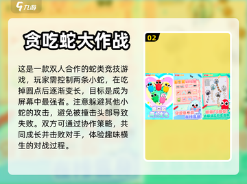 2024超🔥两个小孩玩的手游合集🎮截图3