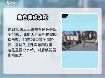 鸣潮⚡40级经验大揭秘！冲级必备🔥截图4