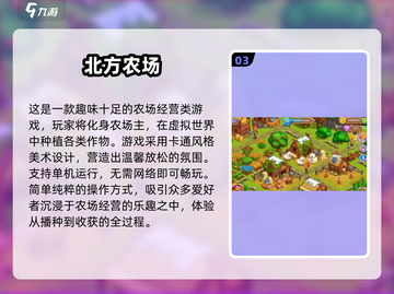 nostalgic农场游戏🔥2024耐玩单机版下载🔗截图4