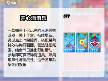 🔥2025最火消除手游TOP10💥截图3