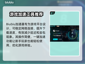 炮灰军团下载慢？这一招搞定！👇游戏流畅必备🔥截图2