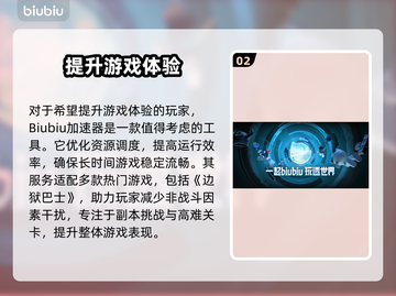 💥边狱巴士角色强度排行榜出炉！🎮截图3