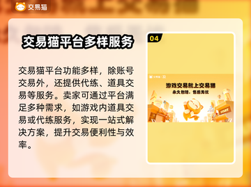 元梦之星账号交易平台🔥游戏党必看！📈截图5