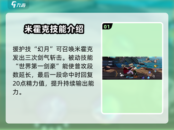 航海王壮志雄心🔥米霍克技能玩法大揭秘！截图2