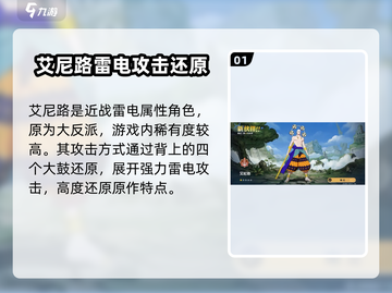 航海王壮志雄心艾尼路🔥获取秘籍⚡超劲爆截图2