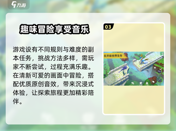 Amikin生存🔥超好玩！新手必看玩法揭秘🎮截图4