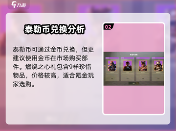 创世战车🔥氪金攻略：快速变强秘籍 Revealed！截图3
