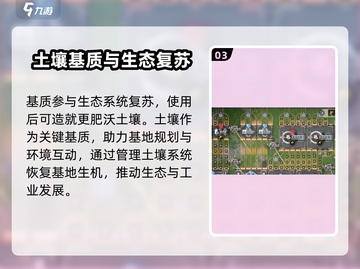 明日方舟终末地基质大起底💥游戏党必看！截图4