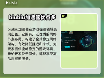  MindsEye预下载慢？加速秘籍来了！🎮🔥截图2