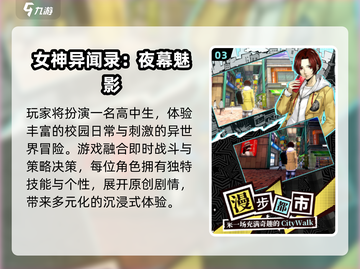 🔥2025最火日本网游TOP榜💥截图4