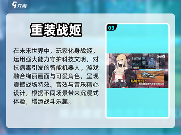 🔥2023必玩！超赞战姬类游戏推荐🎉截图4