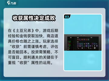 土豆兄弟收获大揭秘💥玩游戏名就选它，轻松躺赢！🎮截图4