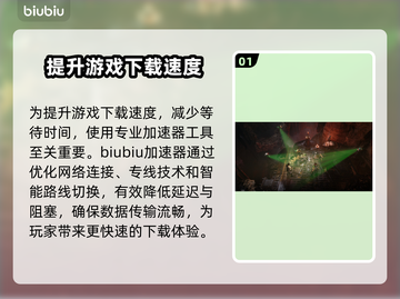 战锤40K黑暗异端下载慢？❌这招让你秒速搞定！🚀截图2