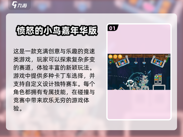🔥2025最火愤怒的小鸟手游推荐🎉截图2