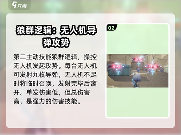 尘白禁区里芙技能🔥超强解析，玩家必看！截图3