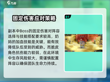 梦幻模拟战失落的神殿打法🔥速刷攻略来啦！截图2