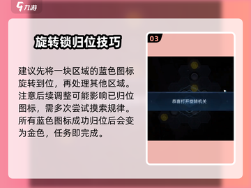 《星球重启》零件缺失任务攻略💥🎮截图4
