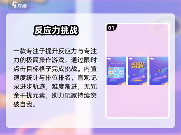 🔥2025最燃反应力手游大揭秘💥截图2