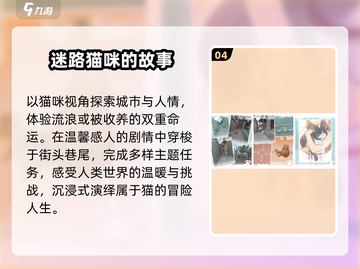 🔥2025最上头故事游戏TOP榜💥截图5