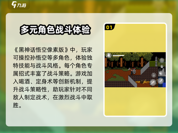 黑神话像素版🔥好玩到上头！玩法超简单✅截图2