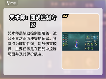 魔力宝贝复兴✨：必玩职业角色大揭秘！截图5
