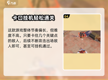 《钢岚模拟2-1通关秘籍💥》截图5