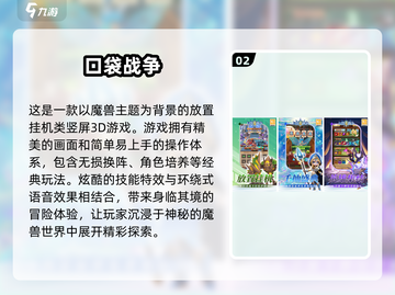 🔥2025年超好玩手游排行榜✨免费下载不容错过！截图3