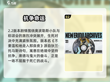 🎮绝区零2.2版本大爆料！新内容全揭晓截图3