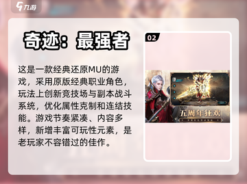 2023不氪金奇迹手游🔥高人气合集✨截图3