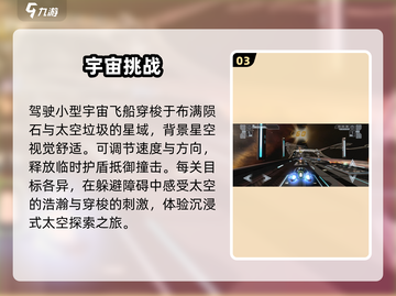 🔥2025最火挑战者游戏TOP榜💥截图4