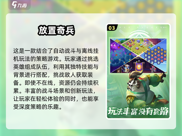 💥2025最🔥摸鱼小游戏合集，打工人必备！🎮截图4