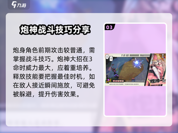 黄金四目炮神🔥海底捞月游戏必胜攻略🎉截图4