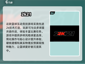 🏀2025最🔥美职篮游戏下载！流行大作等你来玩截图7