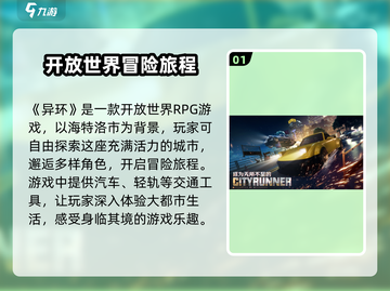 异环玩法大揭秘🔥，游戏玩家必看！🎮截图2