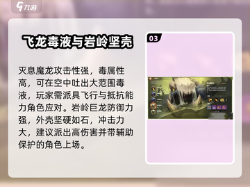 龙石战争🔥上古巨兽打法攻略💎截图4