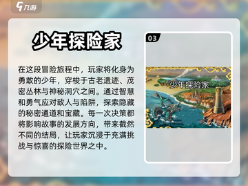 寻宝手游🔥2023高人气推荐🎉截图4