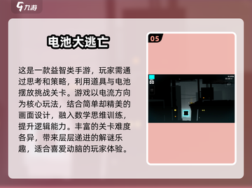 🪁2025超有趣休闲手游推荐，好玩到停不下来！截图6