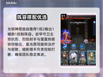 风之痕迹🔥爬塔神阵容曝光！截图2