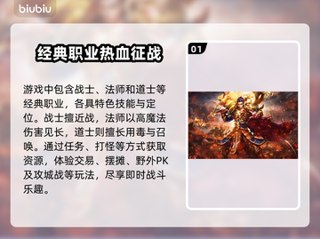 热血传奇加速器怎么选？🔥迷失传奇玩家必看！截图2