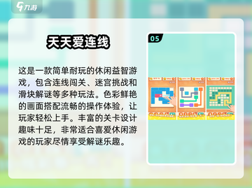 2025最🔥连线游戏合集🎉好玩到停不下来！截图6