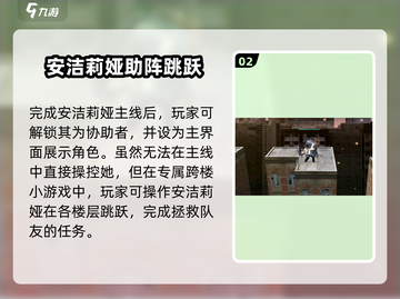 《少女前线》安洁莉娅获取攻略🔥🎮截图3