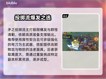 酋长别跑！物理暴杀流🔥截图3