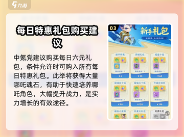 葫芦娃大作战🔥氪金秘籍，快速上分必备！截图4