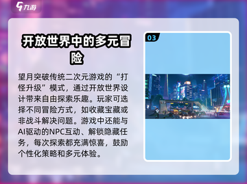 望月游戏🔥哪家公司出品？真相揭秘！🎮截图4