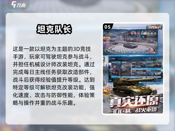 💥2025最受欢迎的多人坦克对战游戏合集🎉截图6