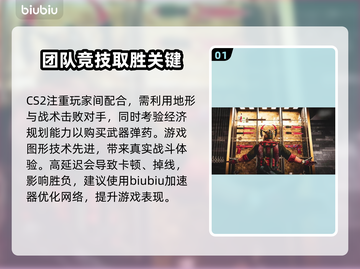 CS2延迟高？❌这几招教你轻松解决⚡截图2