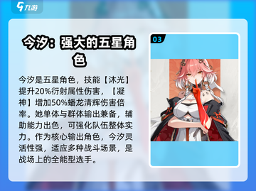 鸣潮🔥下半场卡池角色大曝光！必抽角色清单来啦～截图4